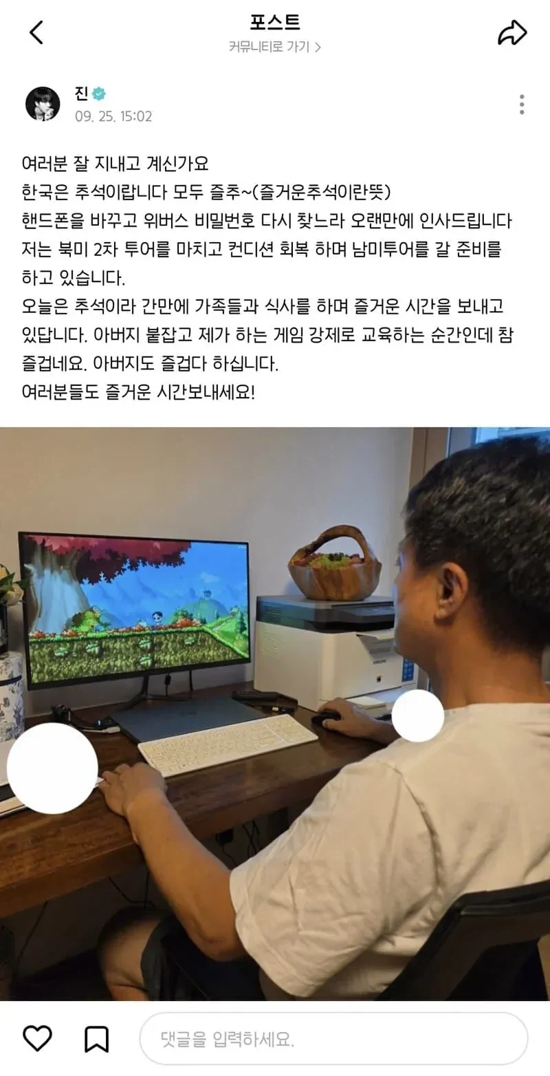 BTS 멤버 진 메이플 부주 쓰는 거 포착했다 ㄷㄷㄷㄷㄷㄷㄷㄷ