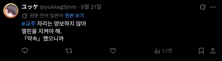 트릭컬) 교주 vs 죠안 선택을 강요받는 일본 교주들 - 이미지 3