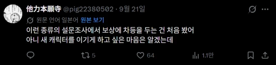 트릭컬) 교주 vs 죠안 선택을 강요받는 일본 교주들 - 이미지 4