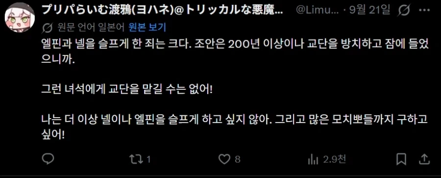 트릭컬) 교주 vs 죠안 선택을 강요받는 일본 교주들 - 이미지 5