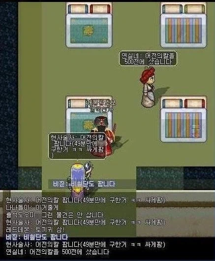 바람의 나라에서 추억이란?