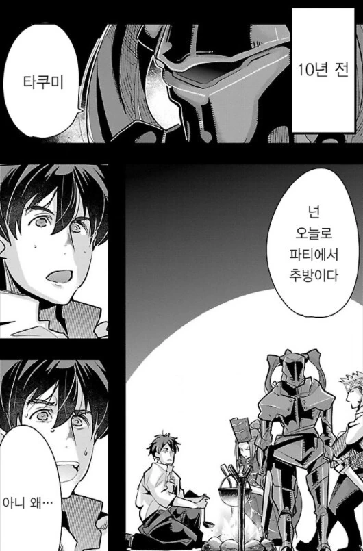 무능한 짐꾼이자 잡부여 넌 추방이다