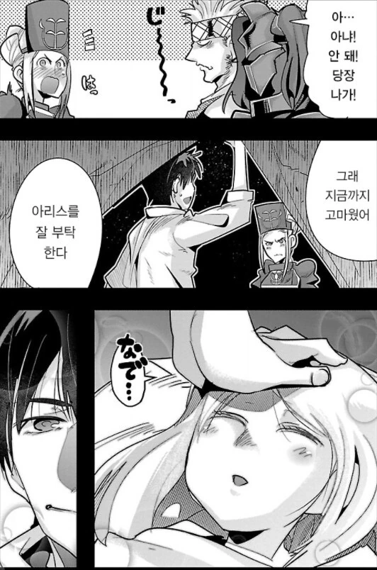 무능한 짐꾼이자 잡부여 넌 추방이다 - 이미지 4