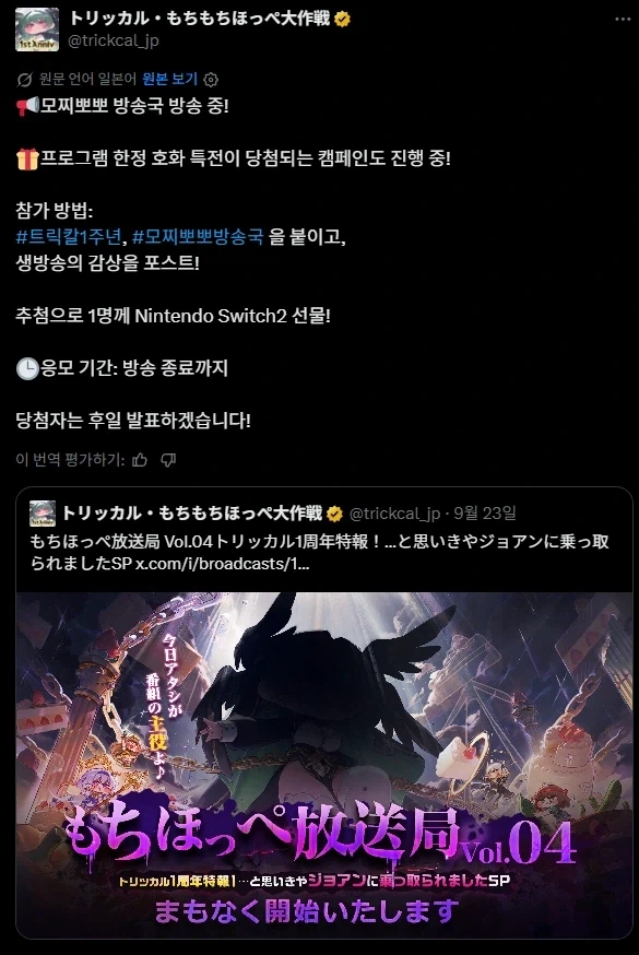 트릭컬)글로볼 추첨결과