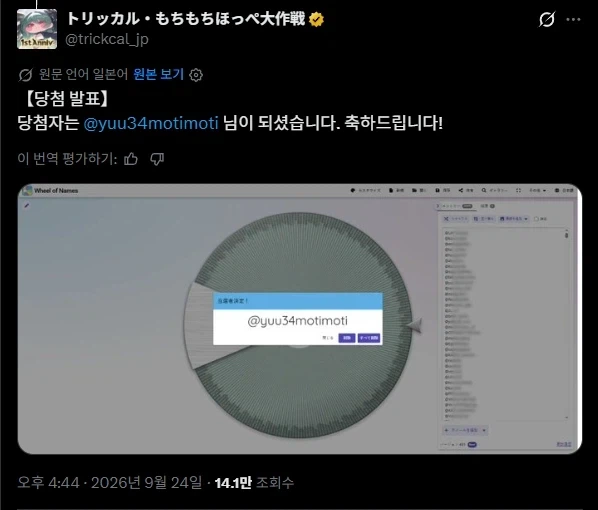 트릭컬)글로볼 추첨결과 - 이미지 2