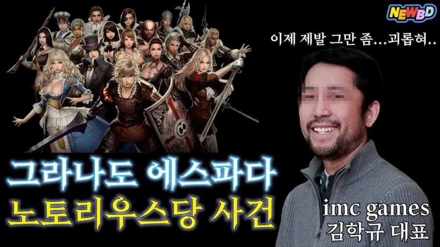 게임사 괴담은 괴담일뿐이지 - 이미지 3