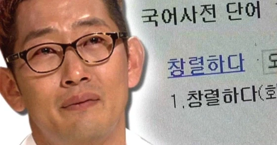 김창렬한테 창렬밈이 오히려 이득인 이유