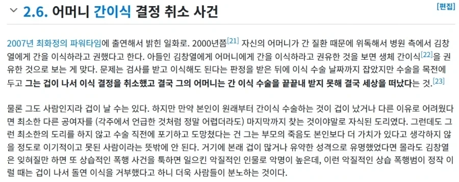 김창렬한테 창렬밈이 오히려 이득인 이유 - 이미지 3
