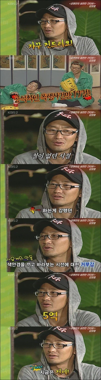 김창렬한테 창렬밈이 오히려 이득인 이유 - 이미지 5