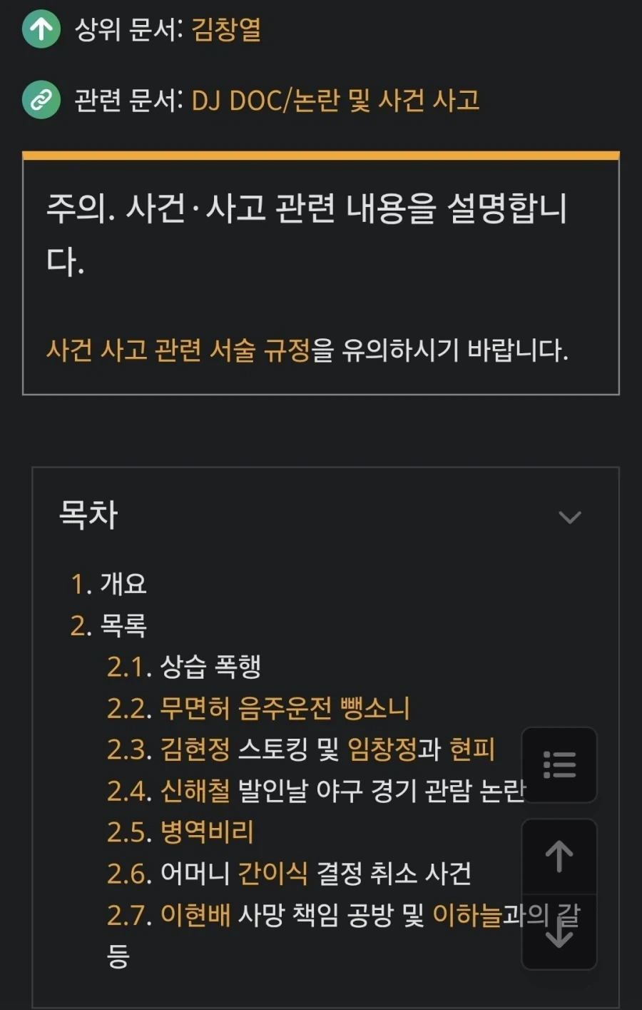 김창렬한테 창렬밈이 오히려 이득인 이유 - 이미지 7