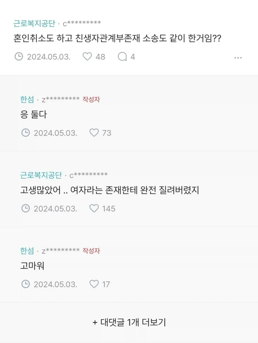 아이 분유먹이다가 뭔가 쎄함을 느낀 아빠.....ㄷㄷㄷ - 이미지 7