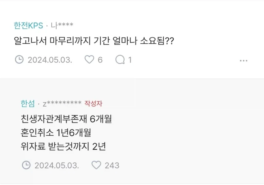 아이 분유먹이다가 뭔가 쎄함을 느낀 아빠.....ㄷㄷㄷ - 이미지 8