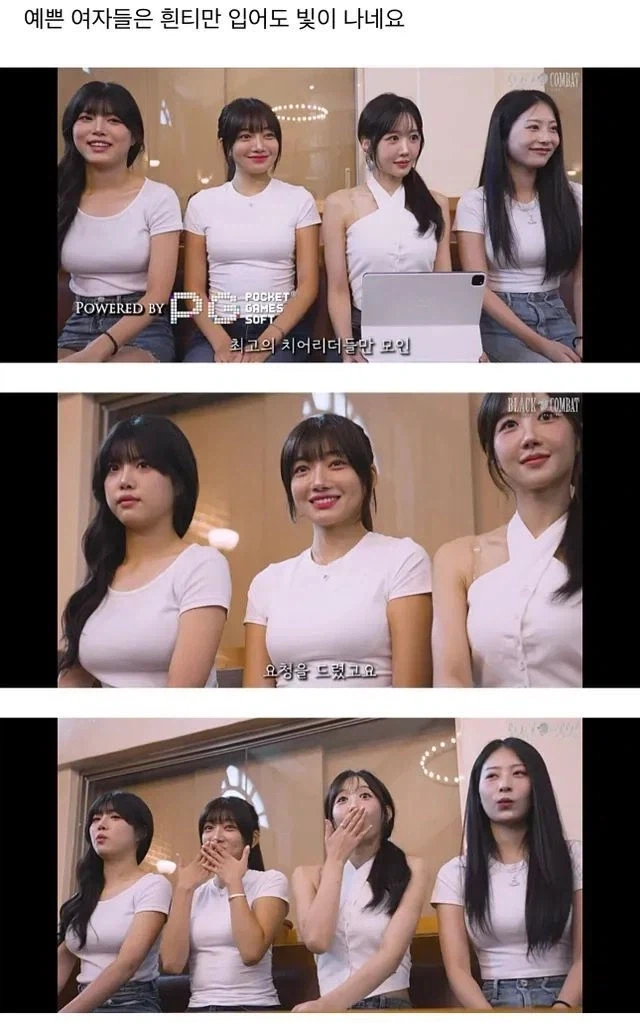 예쁜 여자들은 흰티만 입어도 빛이 나네요
