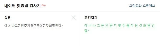 한국어에서 띄어쓰기 마스터가 사실상 불가능한 이유 - 이미지 3