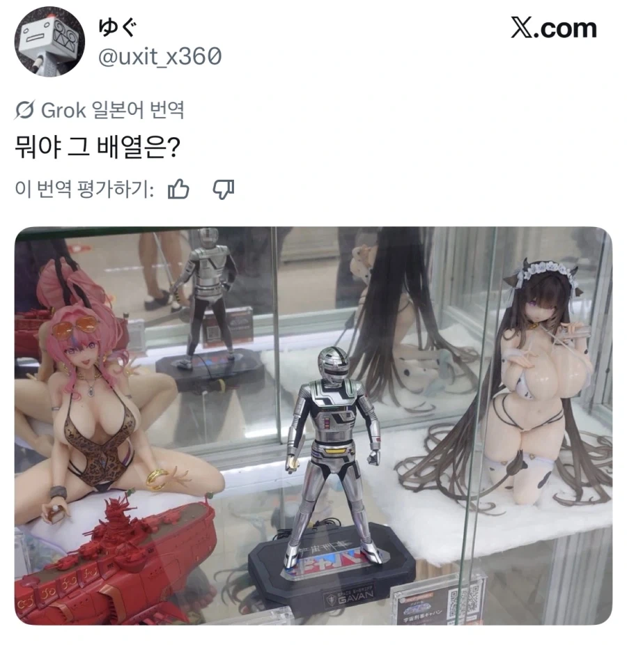 의문의 피규어 배열.jpg