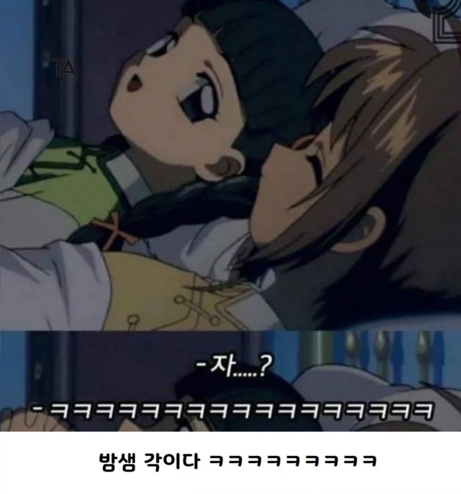 친한 친구랑 같이 잘때 공감 - 이미지 4