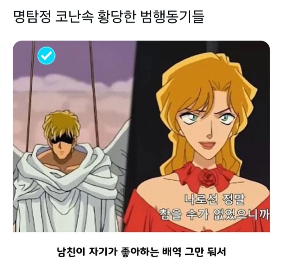 명탐정 코난 속 황당한 범행동기들