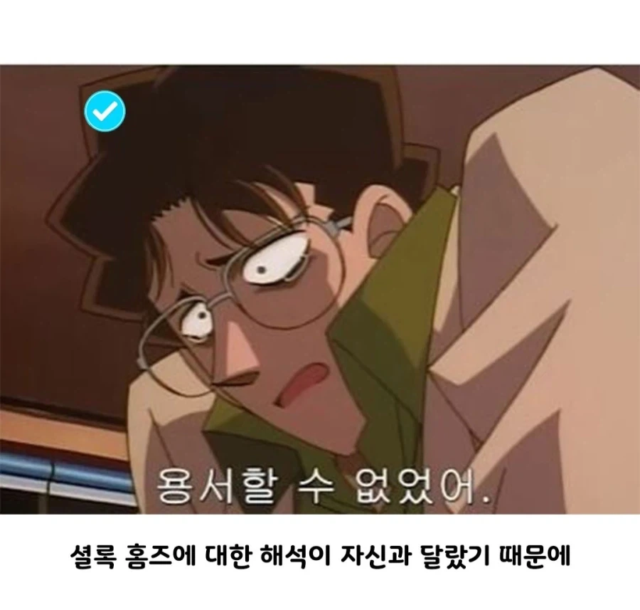 명탐정 코난 속 황당한 범행동기들 - 이미지 4