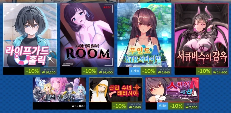 스팀 추천 게임 왜 이러냐?