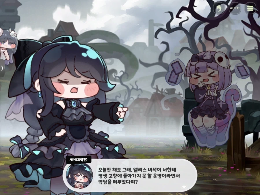 트릭컬) 의외로 개무서운 상황