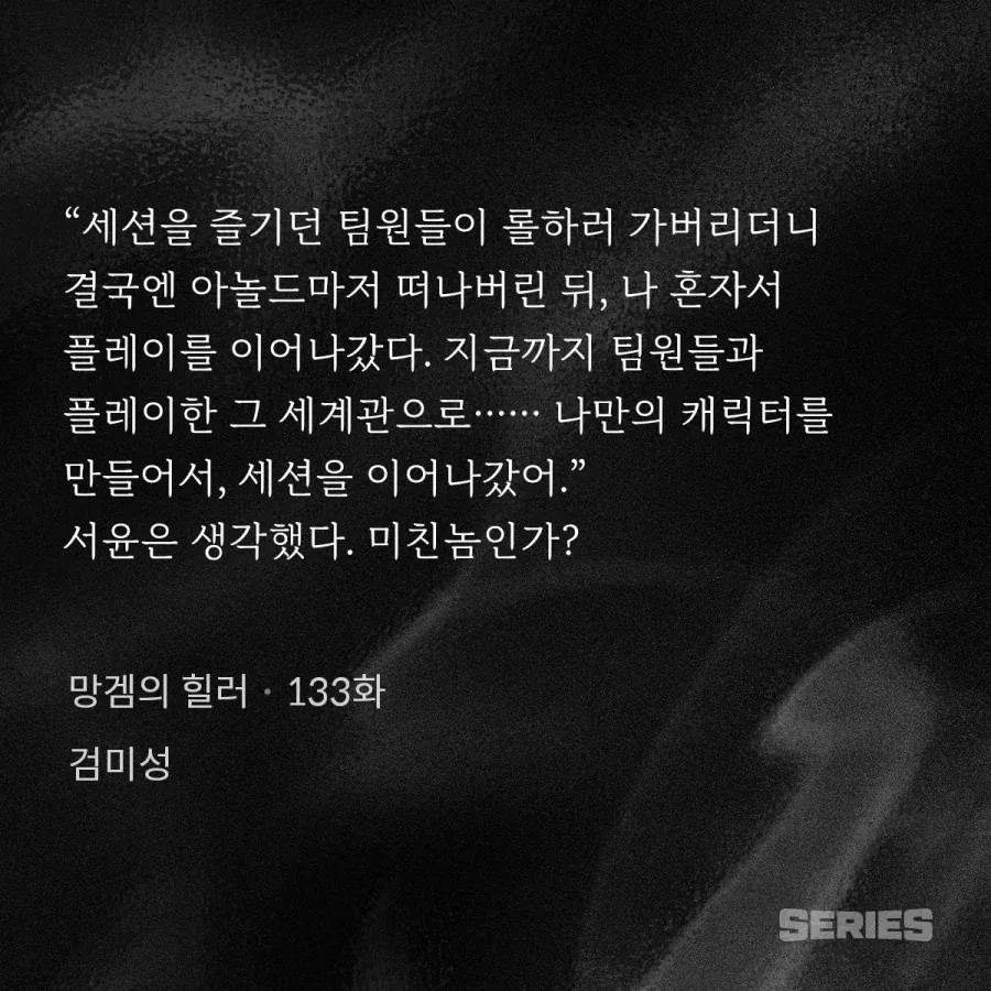 TRPG) 어느 웹소설의 정신나간 마스터 - 이미지 2
