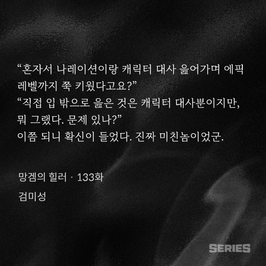 TRPG) 어느 웹소설의 정신나간 마스터 - 이미지 3