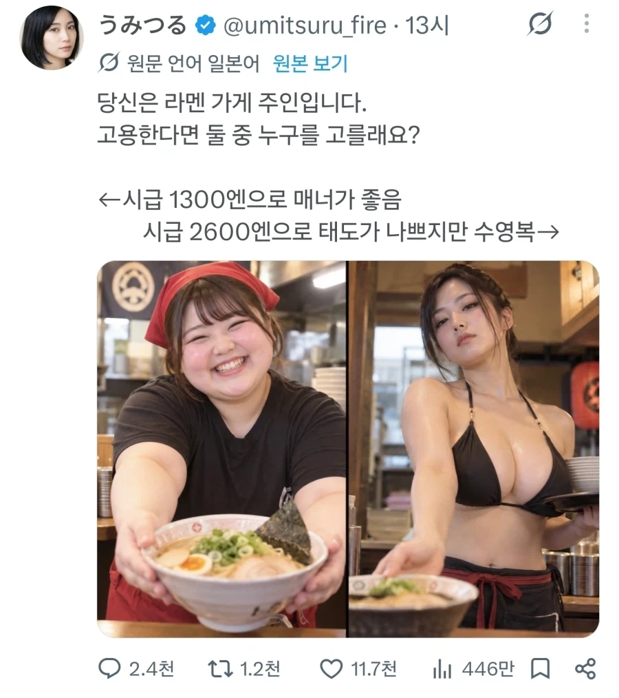 당신은 어느 알바생을 고용하겠습니까.jpg