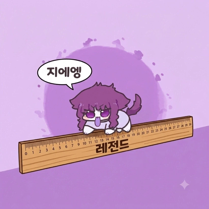 지에엥 자위 레전드.jpg