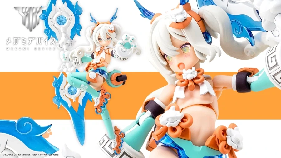 [코토부키야] 메가미 디바이스 PUNI☆MOFU 링. 28일 예약 개시