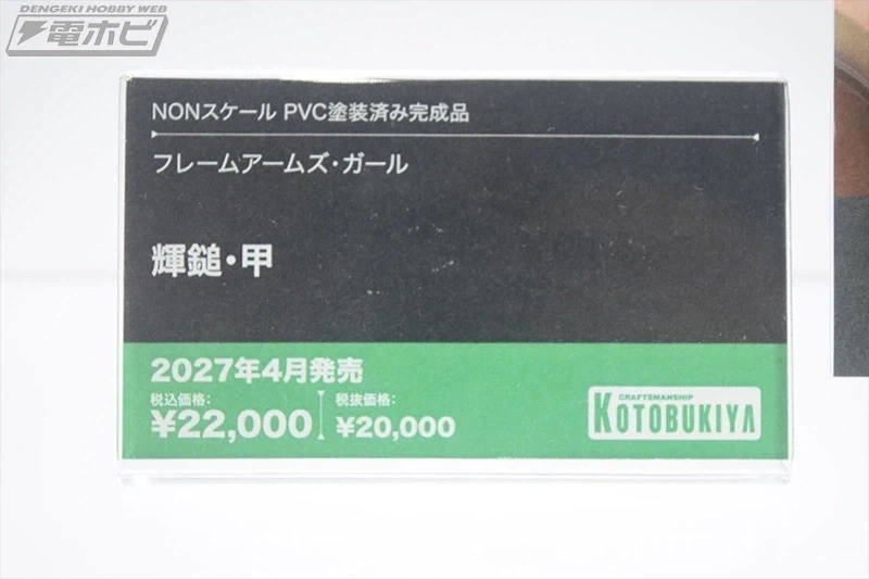 [코토부키야] 메가하비 EXPO 2026. 오리지날 / 애니 피규어 전시 이미지 - 이미지 12