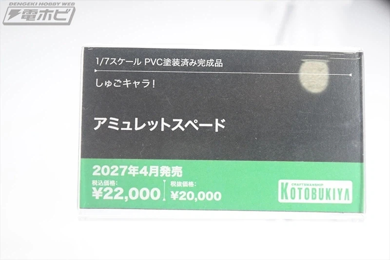 [코토부키야] 메가하비 EXPO 2026. 오리지날 / 애니 피규어 전시 이미지 - 이미지 66