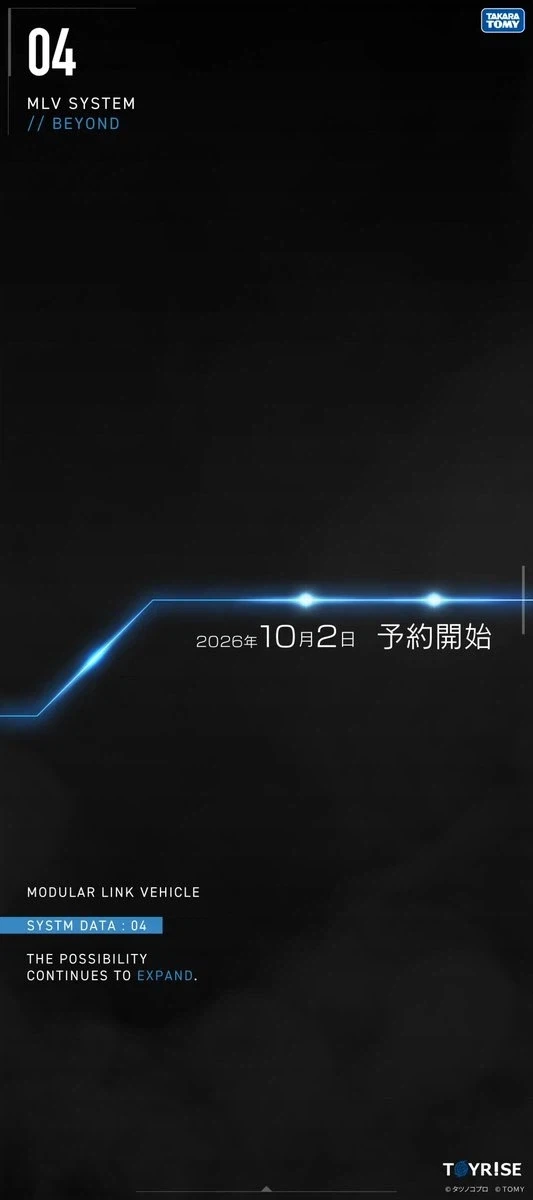 [타카라토미] 토이라이즈 모스피다 어나더 제네시스. MLV SYSTEM 05 - 이미지 4