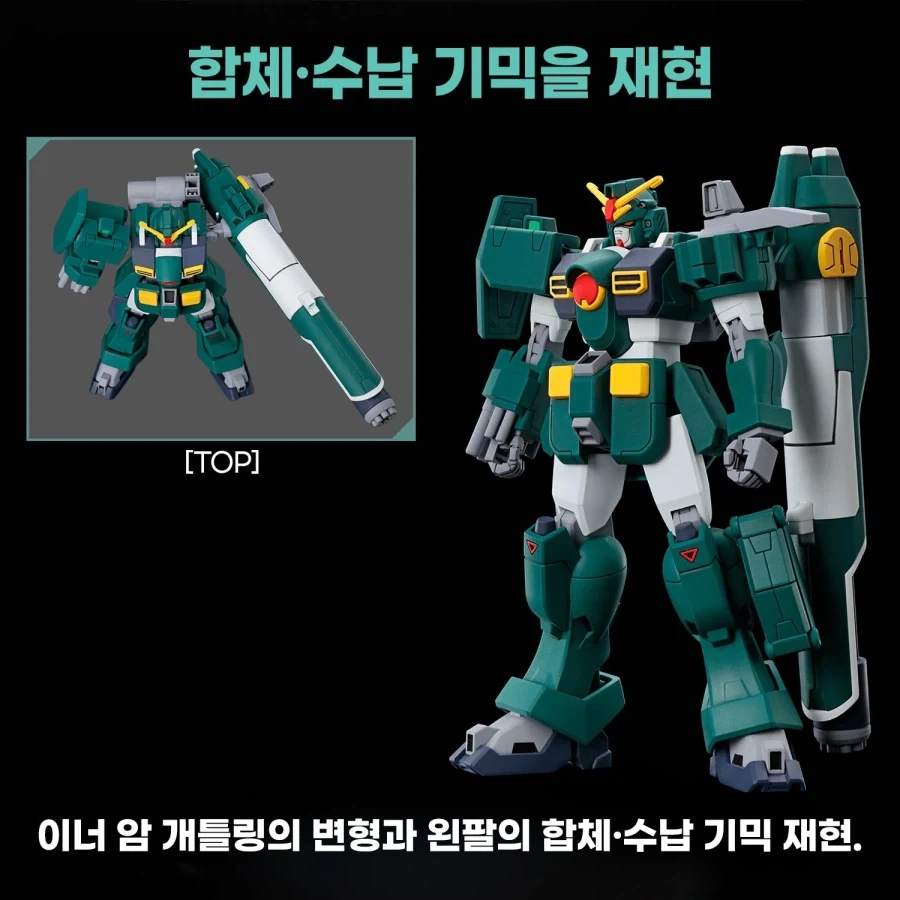 [건X 베이스] 고양점 HG 건담 레오파드 홍보 게시물 - 이미지 2