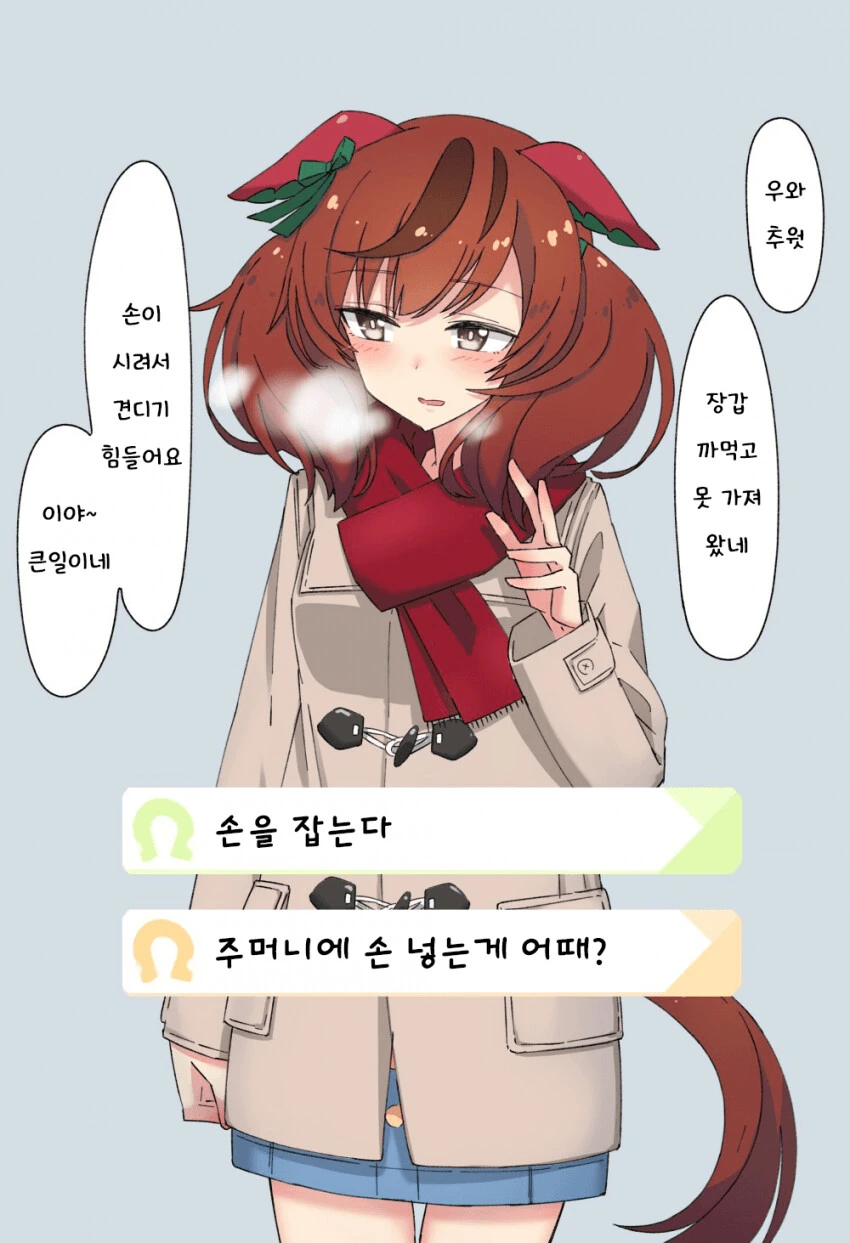 [말딸] 장갑을 두고 온 네이쳐.manhwa