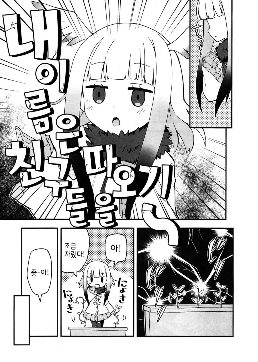 [케모노프렌즈1] 자파리파크에 축복을.manga - 이미지 5