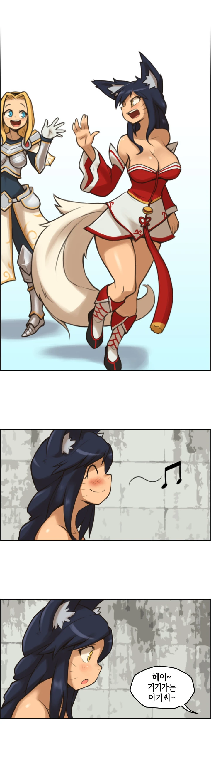 롤) 아리가 택배받아 은밀하게 부끄러운 짓하는 manga - 이미지 4