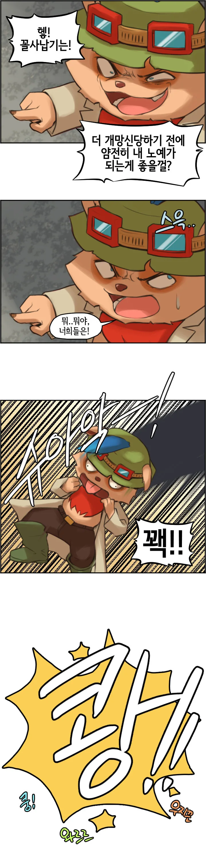 롤) 아리가 택배받아 은밀하게 부끄러운 짓하는 manga - 이미지 11