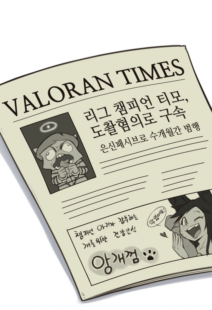 롤) 아리가 택배받아 은밀하게 부끄러운 짓하는 manga - 이미지 15