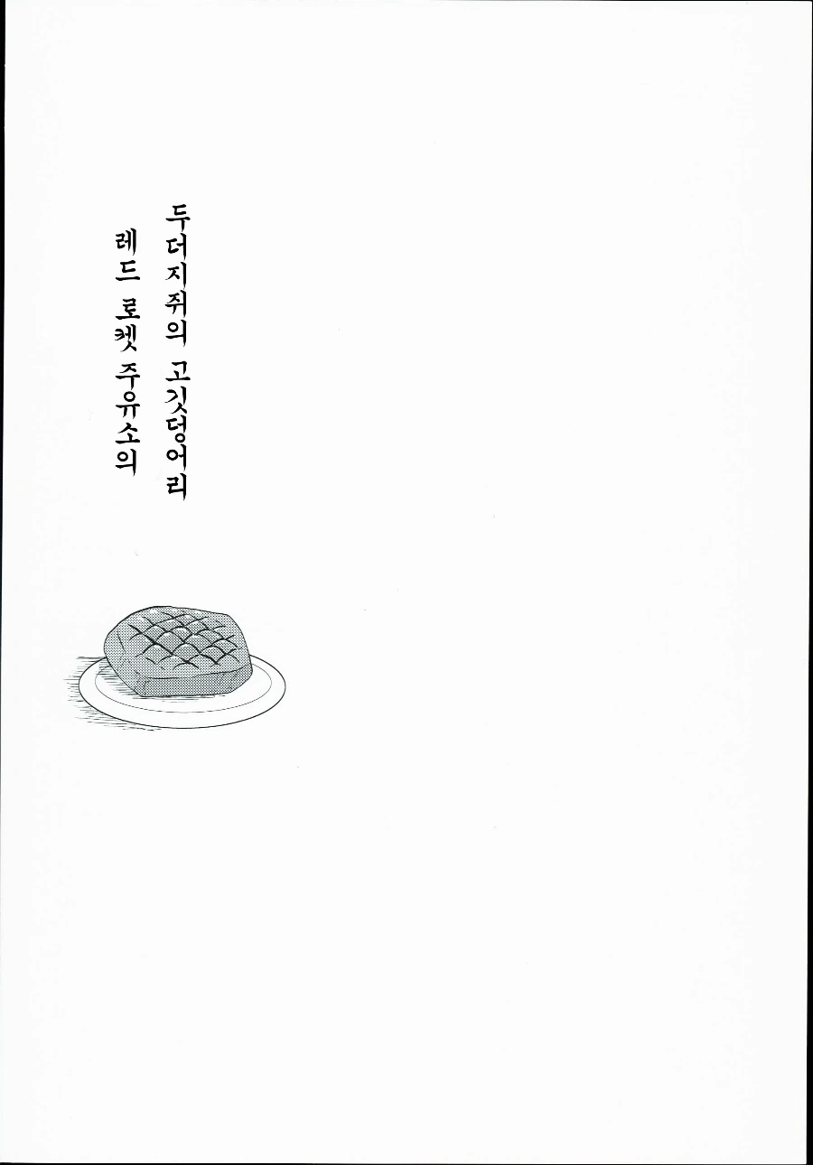 고독한 폴아웃 manhwa - 이미지 5