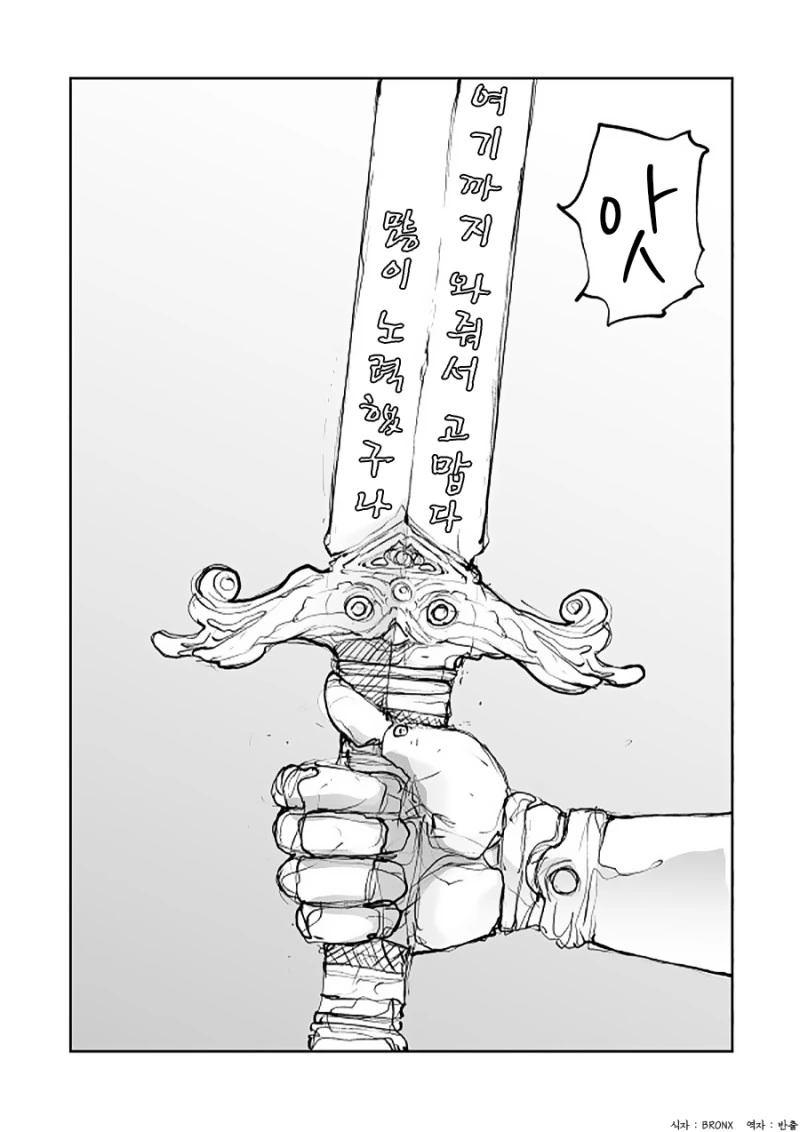 마녀와 결판을 내는 용사.manhwa - 이미지 2