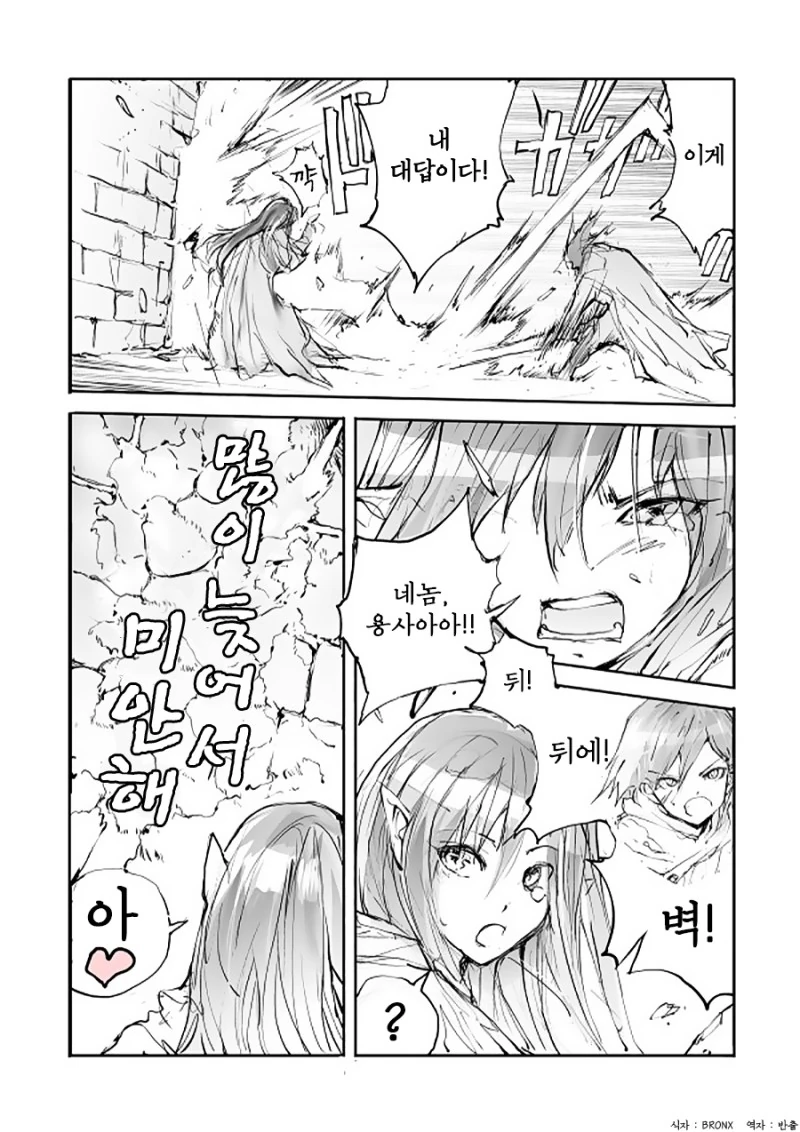 마녀와 결판을 내는 용사.manhwa - 이미지 4