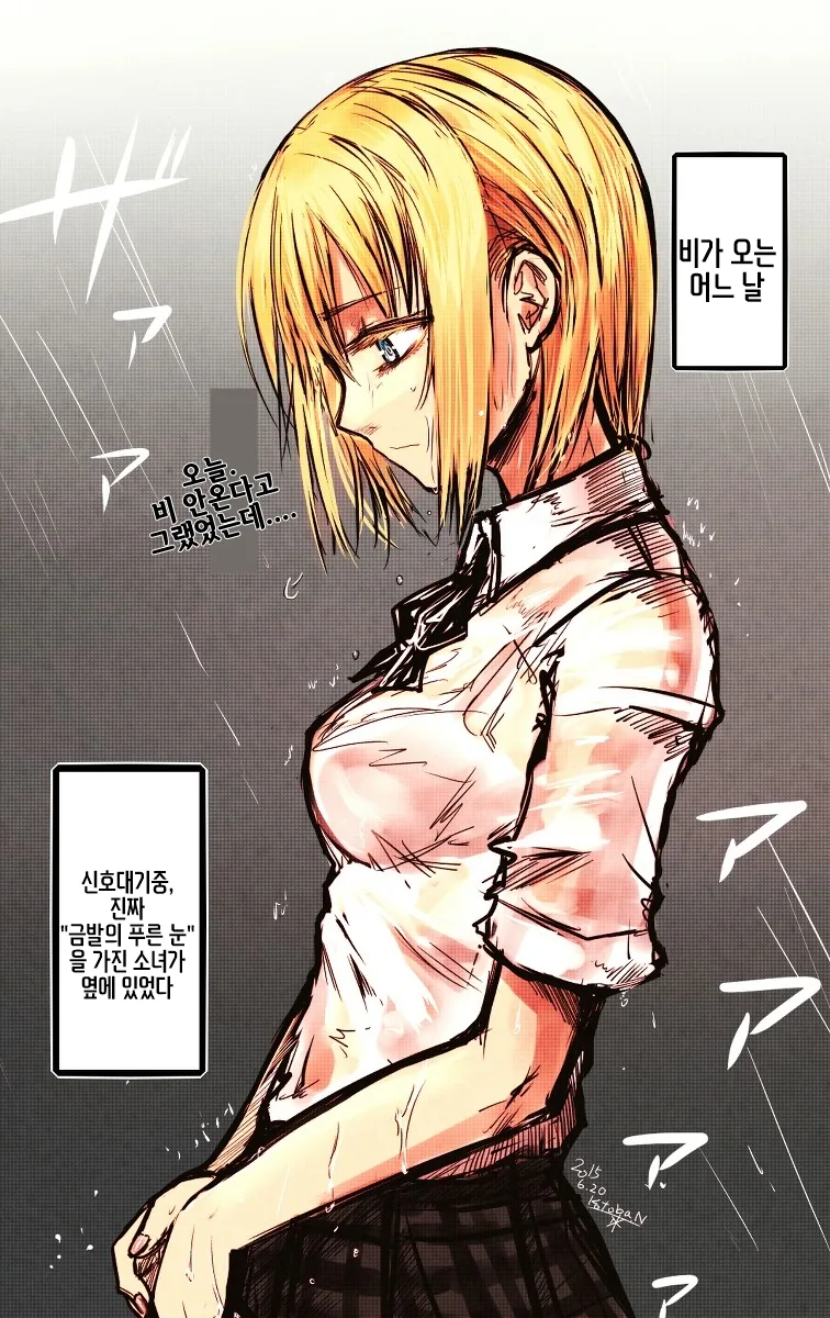 비오는 날, 신호대기하는 만화.manga