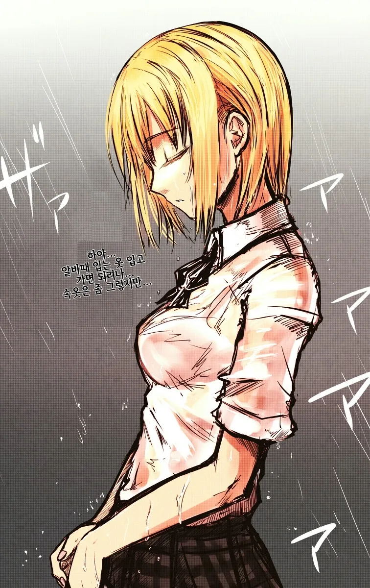 비오는 날, 신호대기하는 만화.manga - 이미지 2