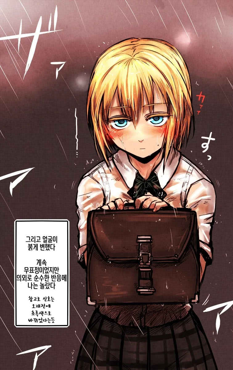 비오는 날, 신호대기하는 만화.manga - 이미지 9