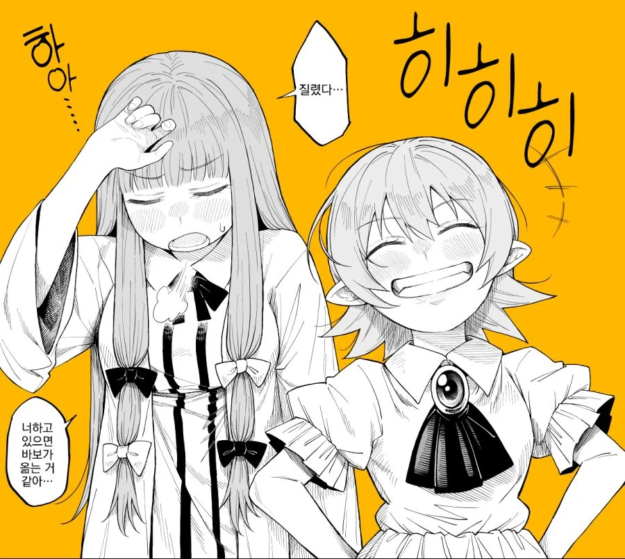 동방, 번역) 자꾸 접근해 오는 흡혈귀.manga - 이미지 2