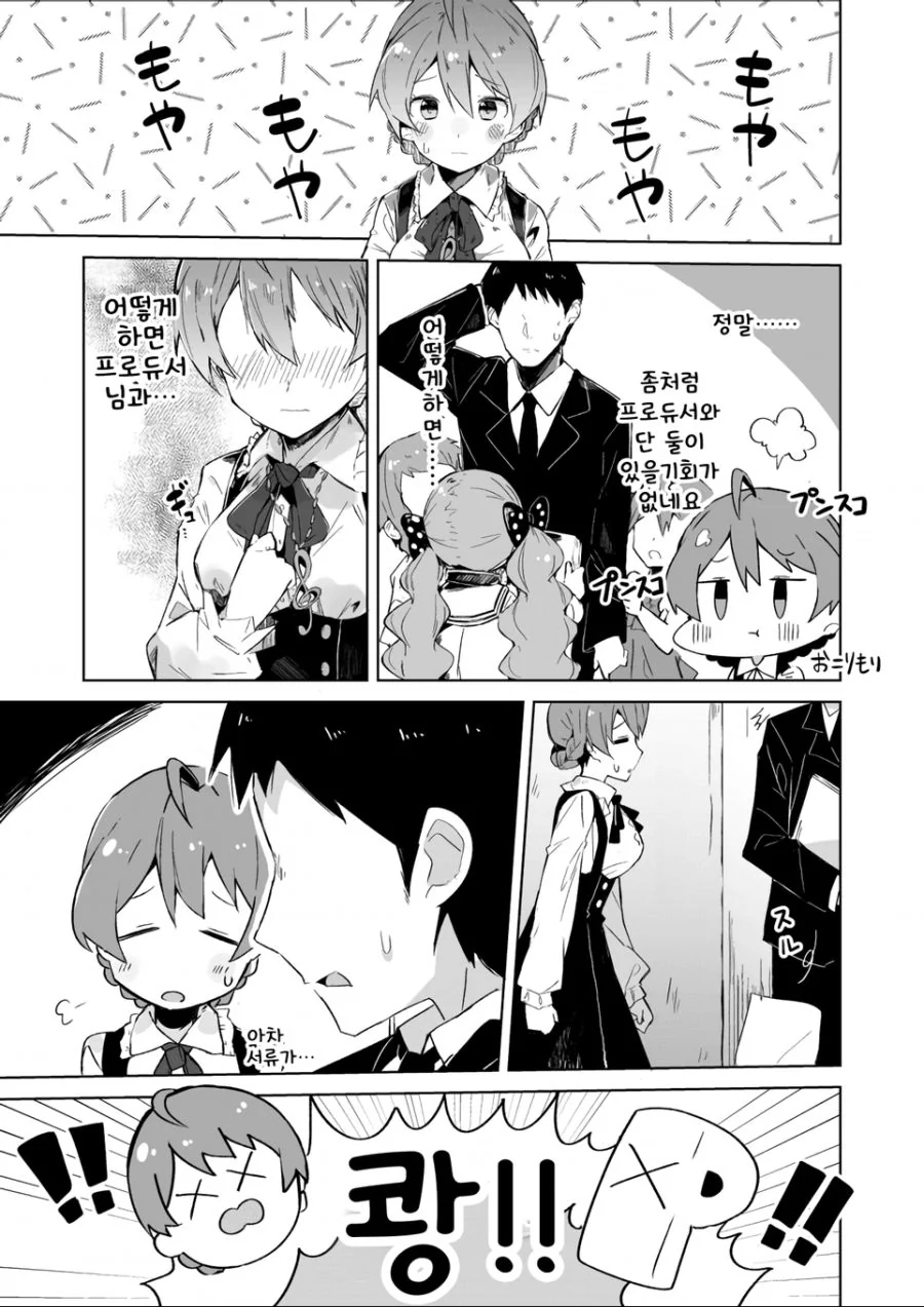 @)카오리와 P가 몸이 뒤바뀐.manga