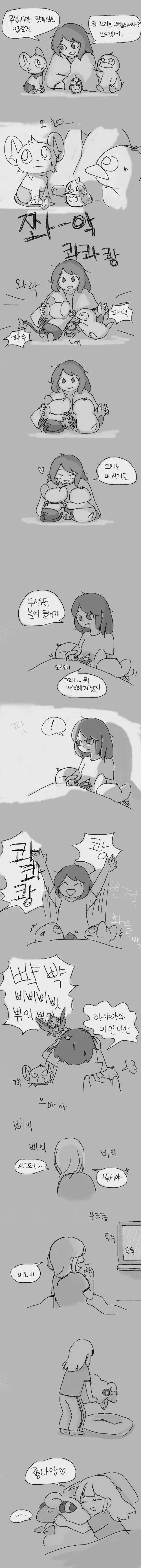 포켓몬)(스압)포켓몬이 있는 밤낮.manhwa - 이미지 7