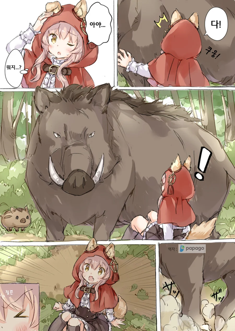 늑대라고 주장하는 댕댕소녀.Manga - 이미지 14