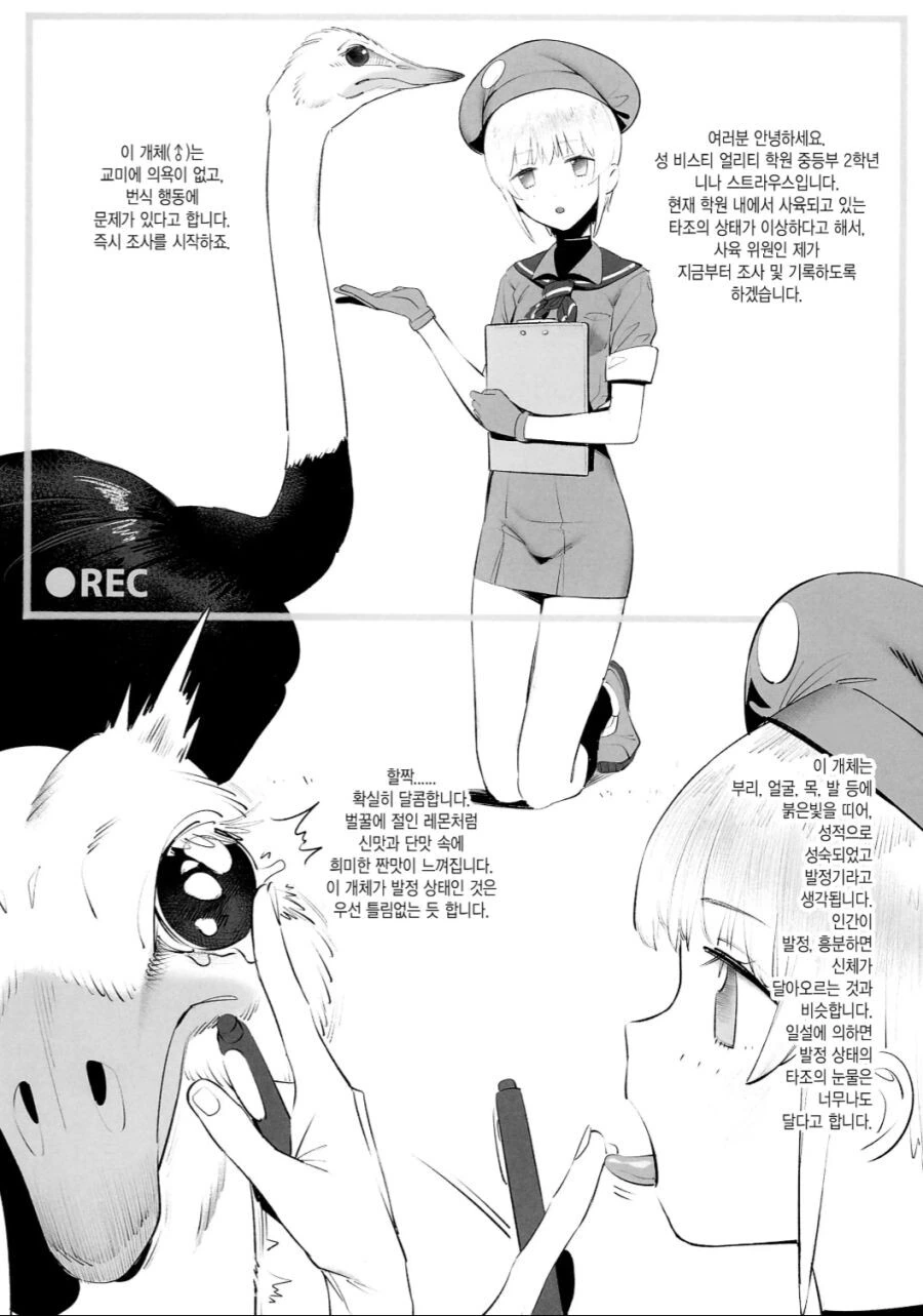 눈물을 마시는 새 만화.manga