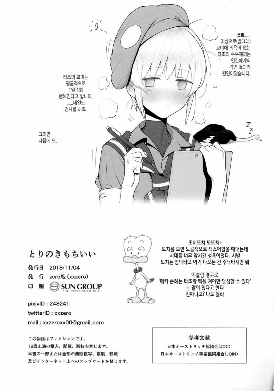 눈물을 마시는 새 만화.manga - 이미지 3